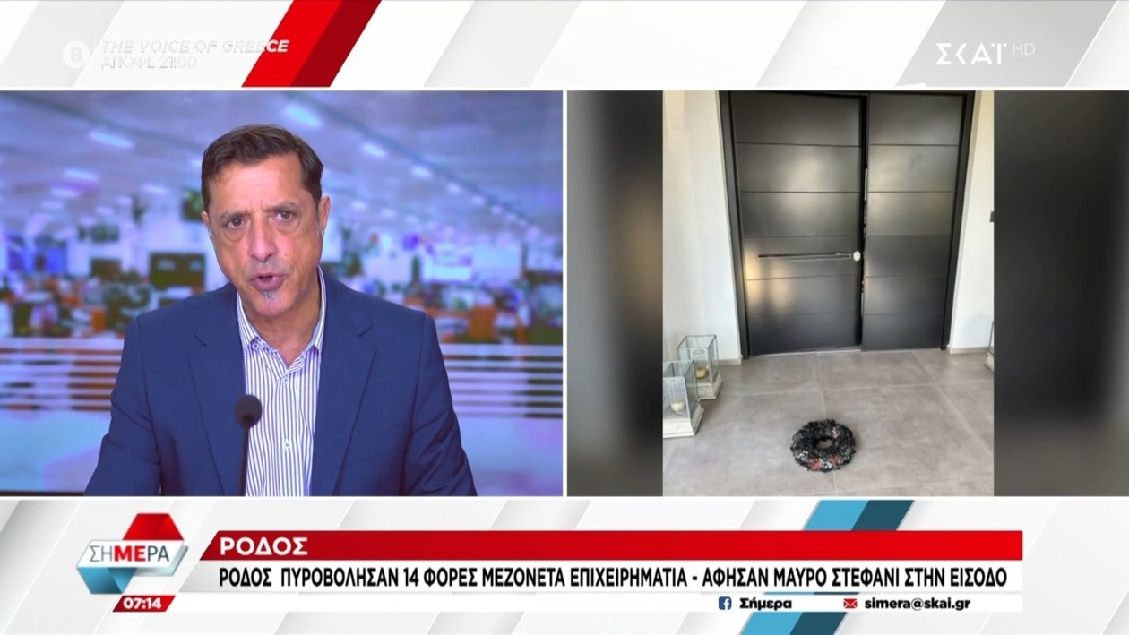 Στη Ρόδο καταγράφηκαν 14 πυροβολισμοί εναντίον της μεζονέτας ενός επιχειρηματία