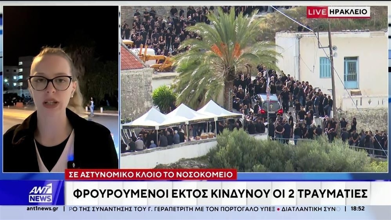 Το ΠΑΓΝΗ βρίσκεται υπό αυξημένη φύλαξη. Δύο τραυματίες είναι εκτός κινδύνου