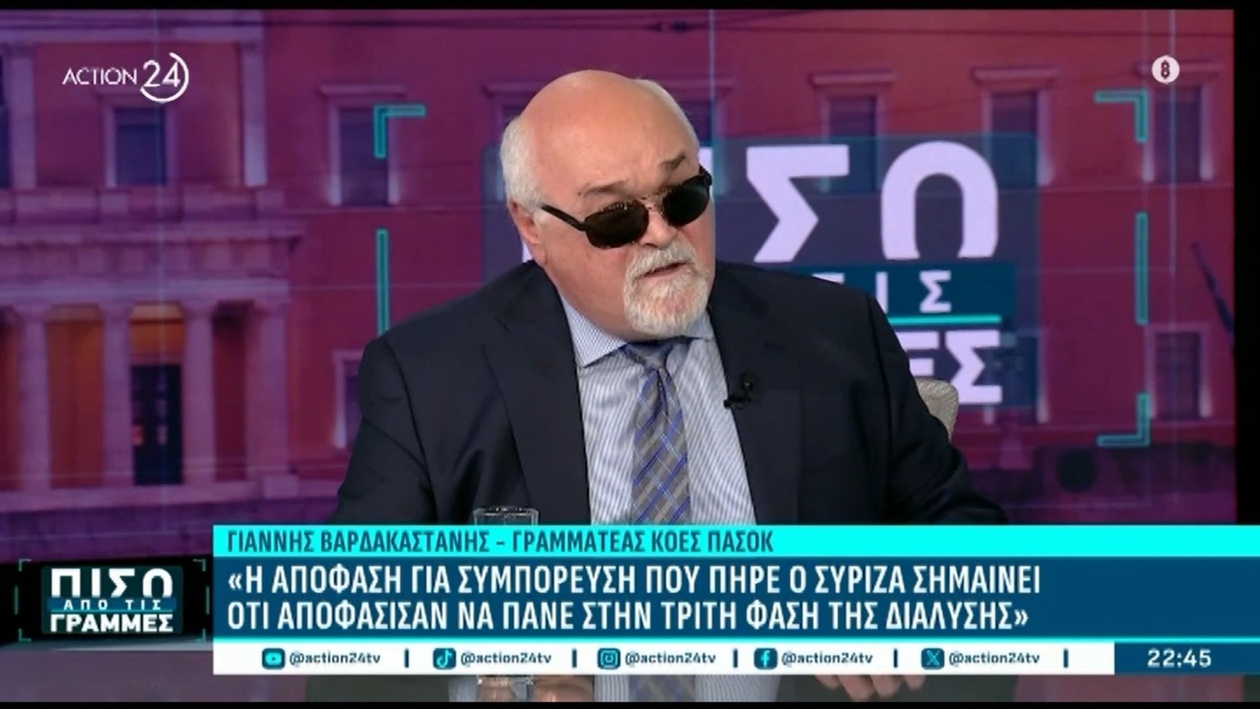 Ο Γραμματέας της ΚΟΕΣ του ΠΑΣΟΚ εκτιμά την πορεία του ΣΥΡΙΖΑ ως διάλυση