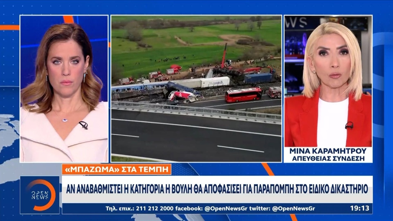 Ο πρώην υφυπουργός Χρήστος Τριαντόπουλος κλήθηκε για το μπάζωμα στον χώρο του δυστυχήματος στα Τέμπη