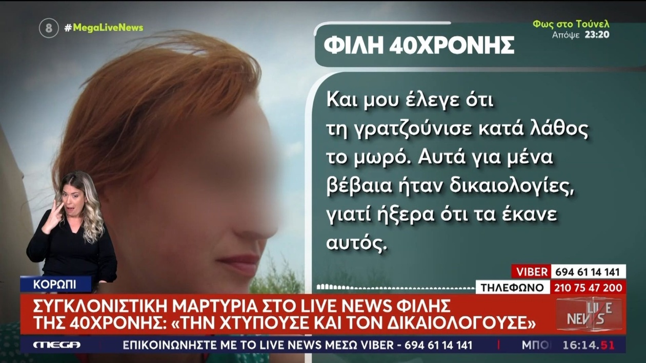40χρονη σε ΜΕΘ μετά από άγριο ξυλοδαρμό – Σοβαρές καταγγελίες φίλης για τον σύζυγο