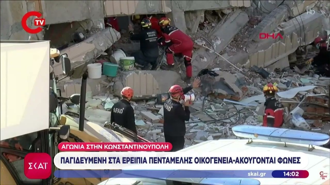 Μια πενταμελής οικογένεια παγιδευμένη στην Κωνσταντινούπολη