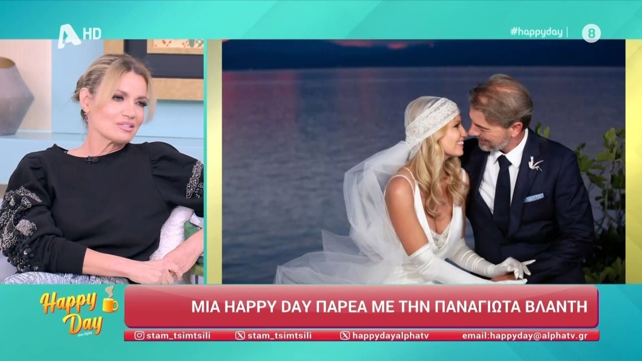 Η Παναγιώτα Βλαντή: Δεν υπάρχει μυστικό για την επιτυχία ενός γάμου