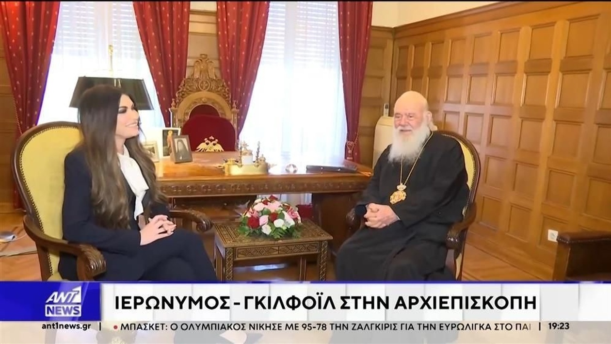 Η Κίμπερλι Γκίλφοϊλ συναντήθηκε με τον Αρχιεπίσκοπο Ιερώνυμο