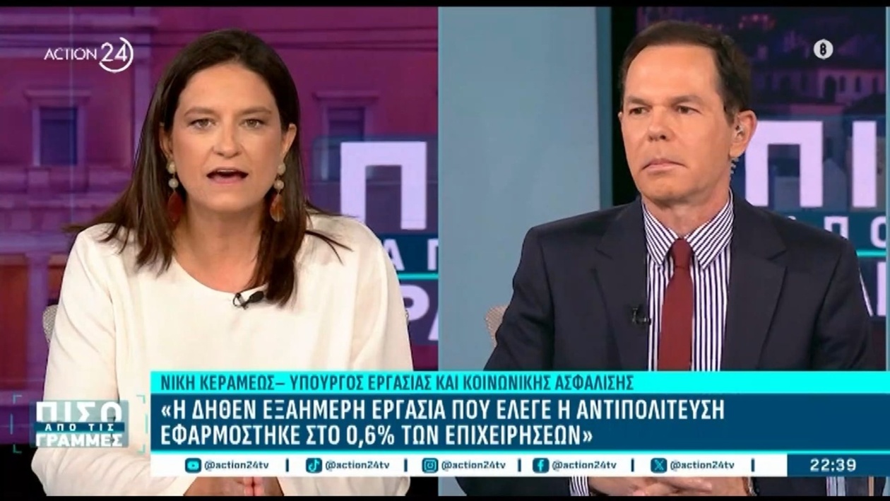 Υπουργός Εργασίας: Το 13ωρο δυσχεραίνει οικονομικά τους εργοδότες