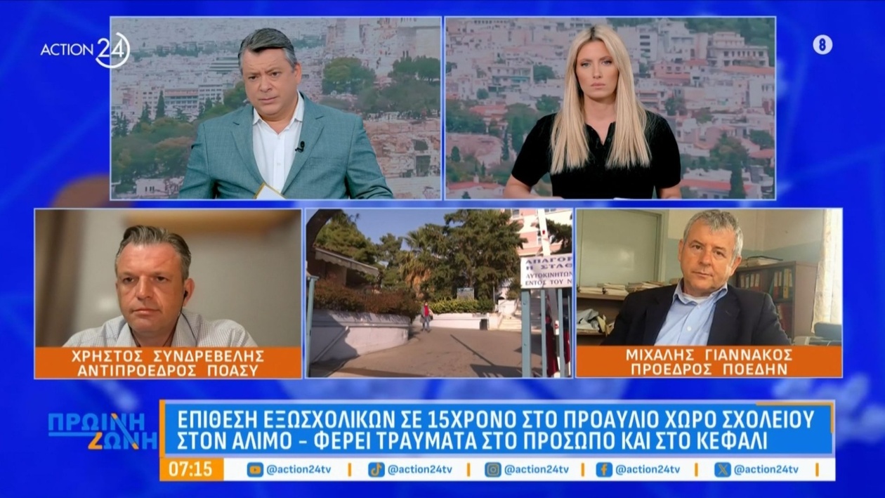 Ανήλικοι τραυματισμοί που οδηγούν σε νοσηλεία: 850 παιδιά κάθε χρόνο