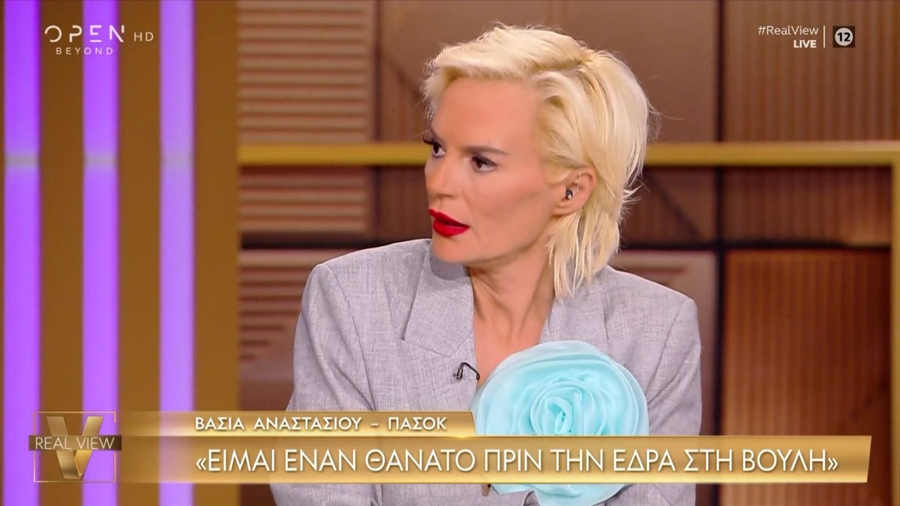 Δήλωση στο Real View που προκάλεσε αμηχανία