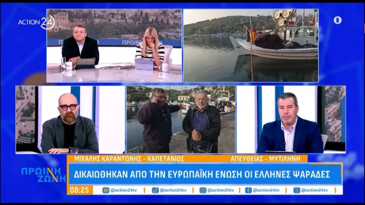 Οι ψαράδες της Λέσβου κέρδισαν στην Ε.Ε. για τη χρήση της βιτζότρατας