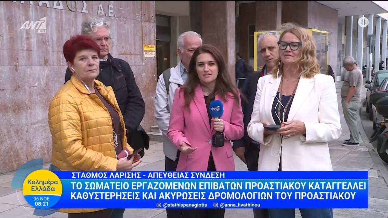 Καταγγελίες για τον Σταθμό Λαρίσης και τα προαστιακά δρομολόγια