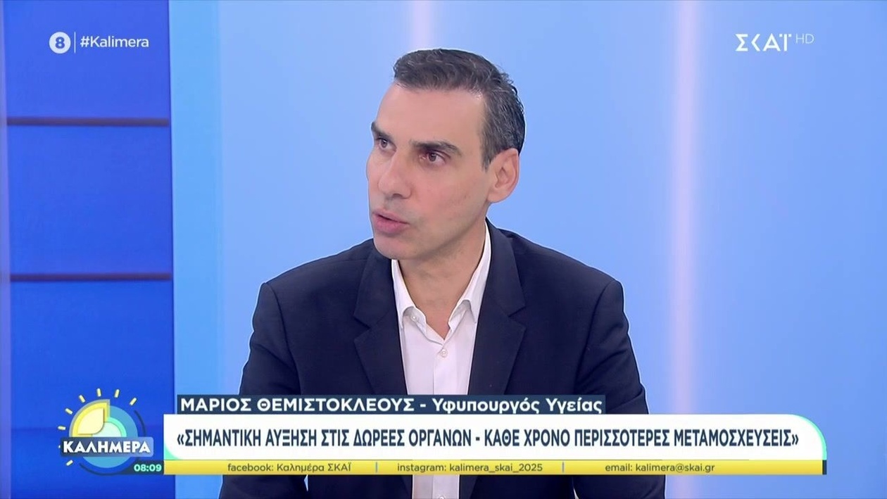 Ο Μάριος Θεμιστοκλέους εμφανίστηκε στην εκπομπή Καλημέρα για να μιλήσει για τη δημόσια υγεία