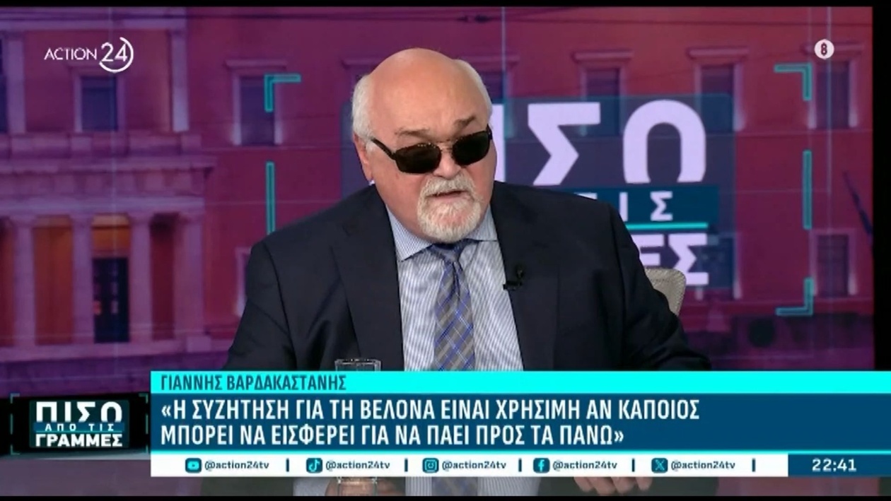 Γιάννης Βαρδακαστάνης: Έκκληση για Ουσιαστικό Διάλογο και Συμβολή στην Πρόοδο
