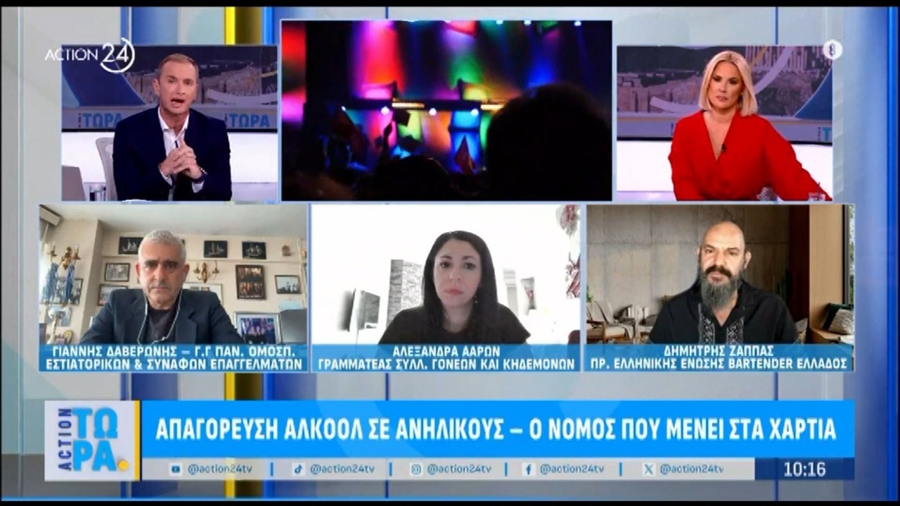 Δημήτρης Ζάππας: Η «άδεια να σκοτώνουν» των μπαρτέντερ και η προστασία των ανηλίκων