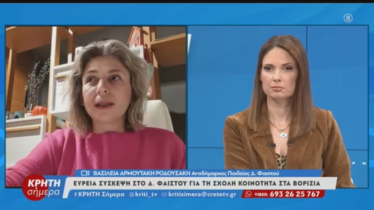 Κατάσταση επιστροφής στα σχολεία μετά το περιστατικό στη Βορίζια