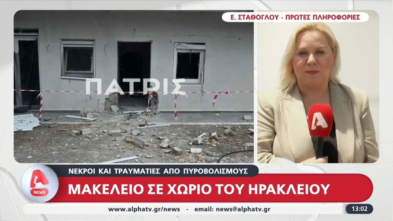 Φονική επίθεση στο χωριό Βορίζια του Ηρακλείου αφήνει πολλούς νεκρούς