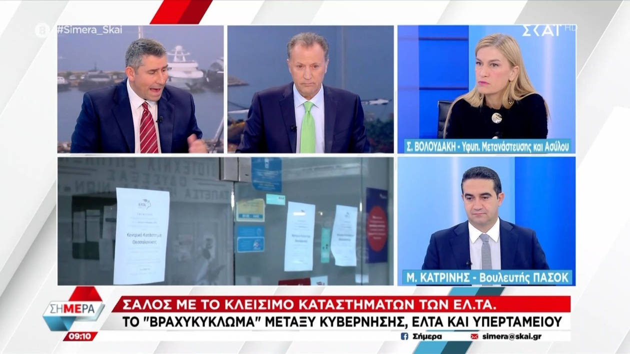 Η Σέβη Βολουδάκη και ο Μιχάλης Κατρίνης μιλούν για τα ΕΛΤΑ στην εκπομπή «Σήμερα»