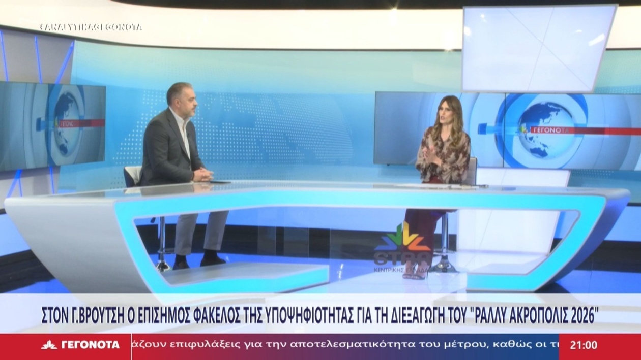 Ο Πρόεδρος του Επιμελητηρίου Φθιώτιδας για τις διεκδικήσεις της περιοχής και τον αναπτυξιακό ρόλο