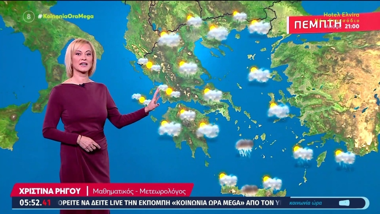 Την Πέμπτη βροχές στο μεγαλύτερο μέρος της χώρας