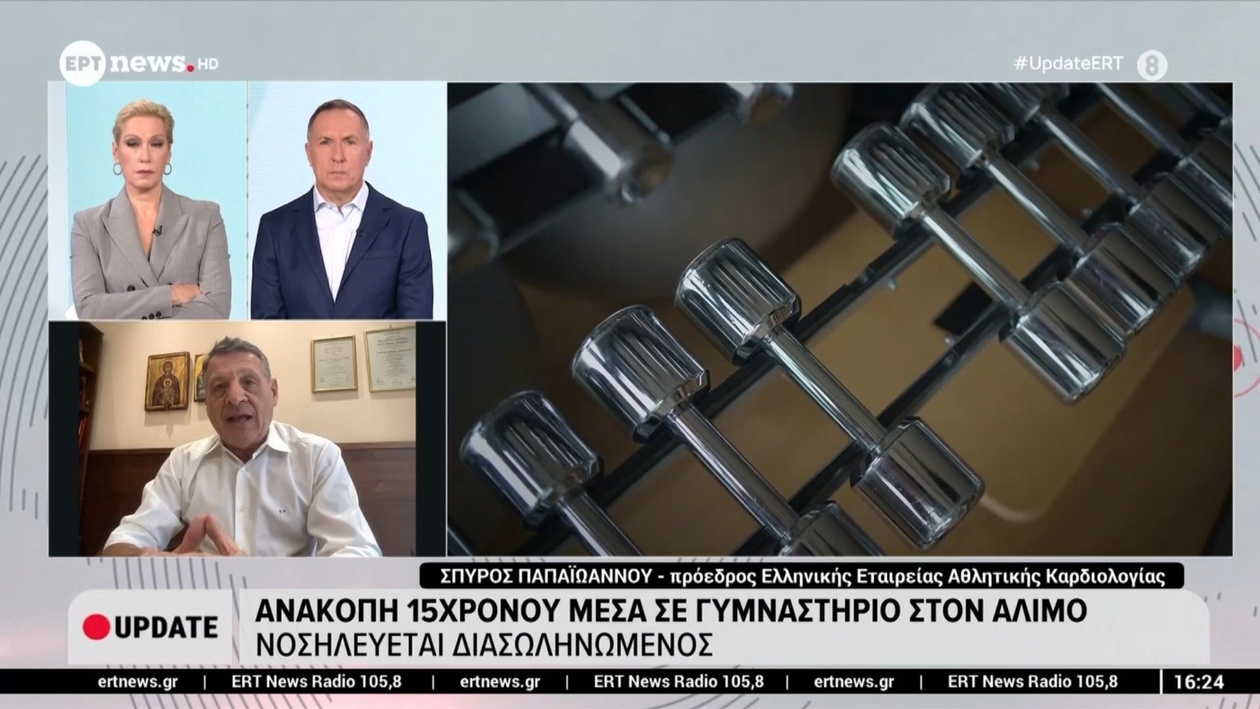 Ανακοπή 15χρονου σε γυμναστήριο στον Άλιμο: Η Επιτακτική Ανάγκη της Ιατρικής Βεβαίωσης για την Άθληση