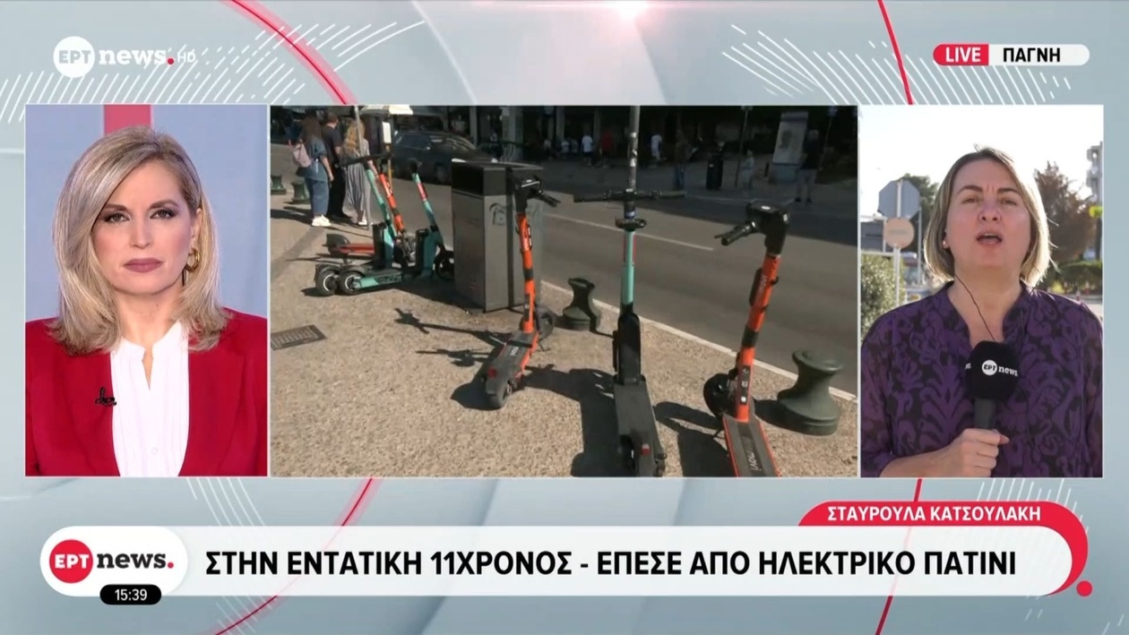 Ένα παιδί στην εντατική μετά από πτώση με ηλεκτρικό πατίνι στην Κρήτη