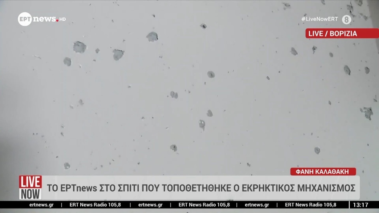 Σύμφωνα με το ρεπορτάζ της ERTnews, το σπίτι που δέχτηκε πυροβολισμούς