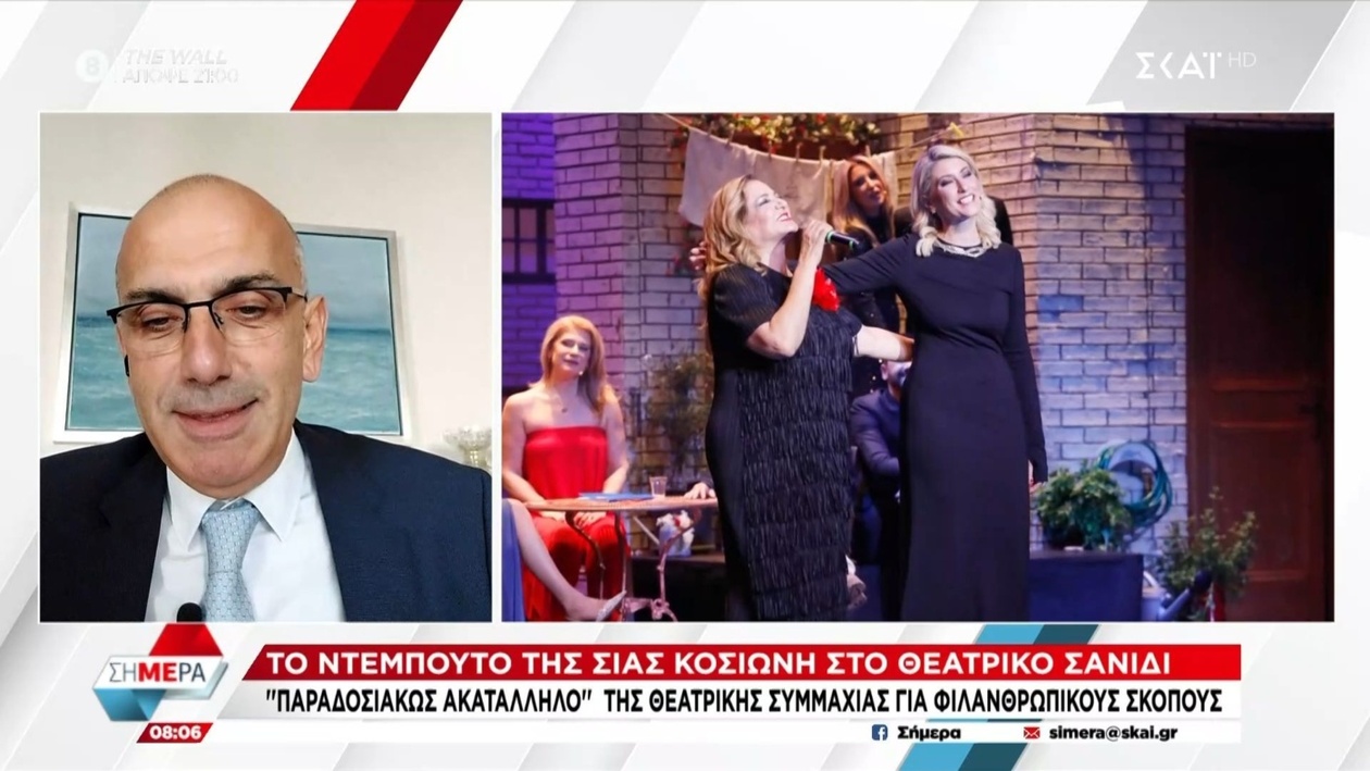 Το θεατρικό ντεμπούτο της Σίας Κοσιώνη