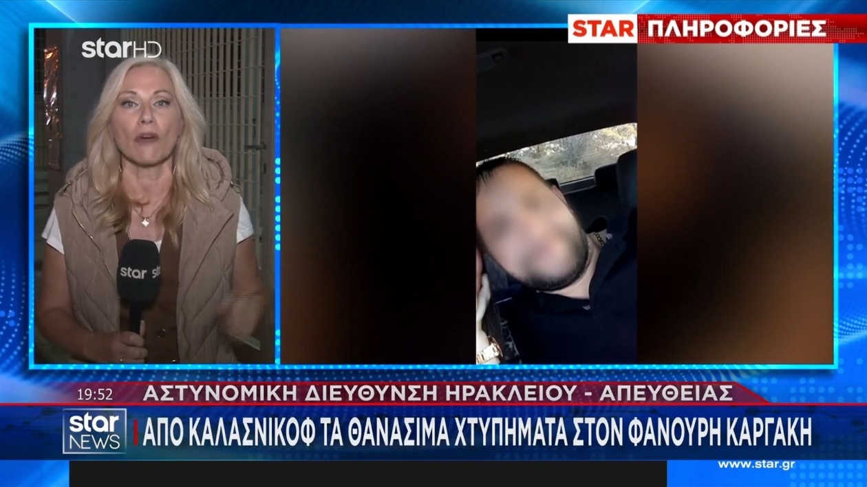 Ο 43χρονος γαμπρός του Φανούρη Καργάκη ταυτοποιήθηκε ως εμπλεκόμενος στη συμπλοκή στα Βορίζια