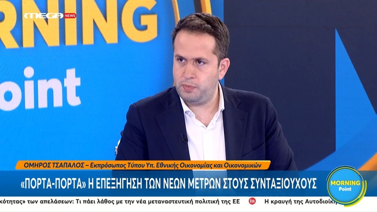 Τον Νοέμβριο οι συνταξιούχοι θα λάβουν εφάπαξ ενίσχυση 250 ευρώ