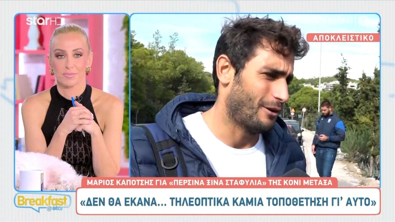 Ο Μάριος Καπότσης αρνήθηκε να σχολιάσει τις φήμες