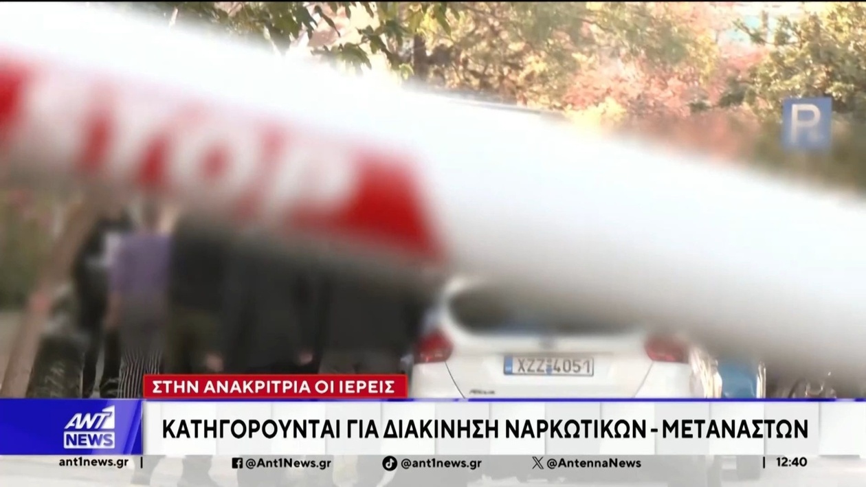 Ιερείς κατηγορούνται ότι διακινούσαν ναρκωτικά σε μετανάστες