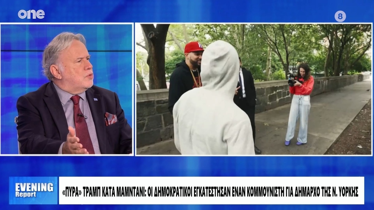 Ο Κατρούγκαλος για τις ομοιότητες μεταξύ της νίκης του Μαμντάνι στη Νέα Υόρκη και του Τραμπ