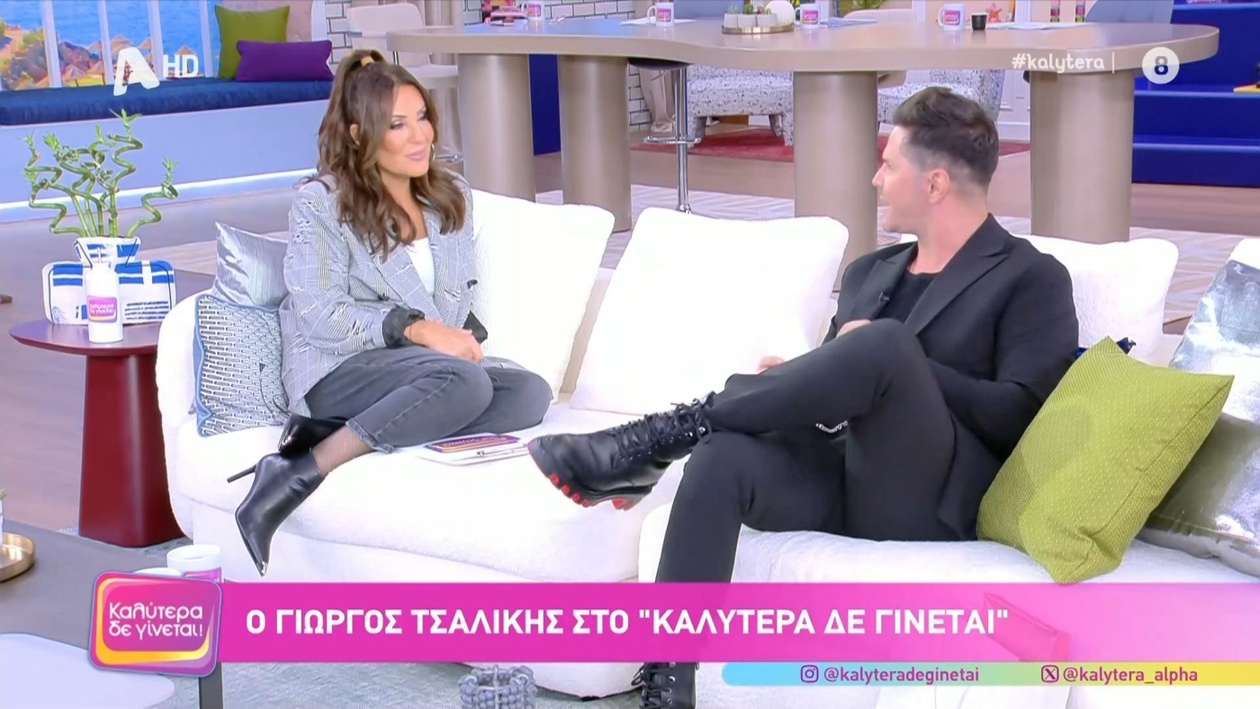 Ο Γιώργος Τσαλίκης σε εκτενή συνέντευξη στο Καλύτερα Δε Γίνεται
