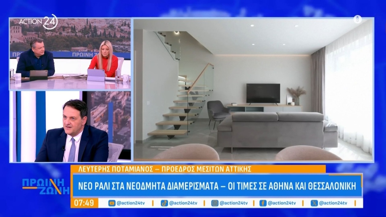 Οι τιμές των νεόδμητων διαμερισμάτων έχουν εκτοξευθεί στην Αθήνα και τη Θεσσαλονίκη