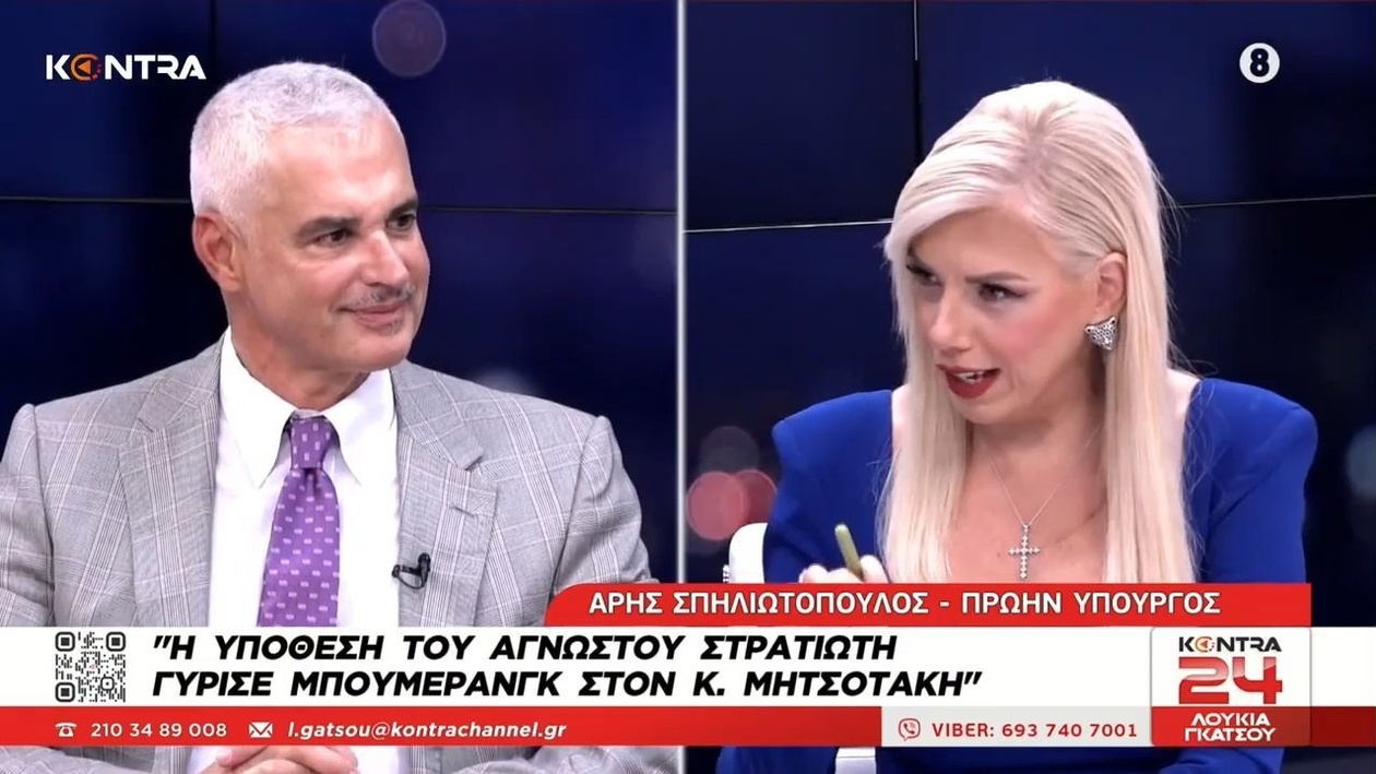Ο Άρης Σπηλιωτόπουλος στην εκπομπή Kontra24 με τη Λουκία Γκάτσου