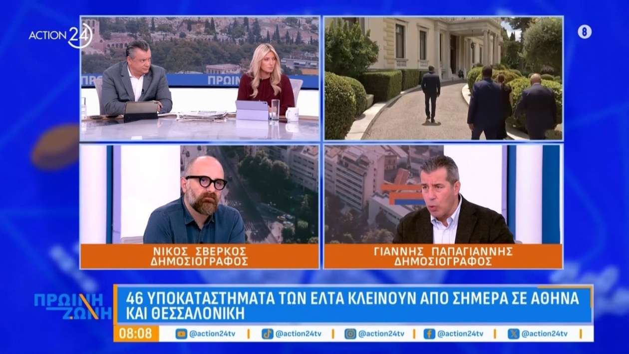 Ο Γ. Παπαγιάννης κατηγορεί τον πρωθυπουργό για παρέμβαση στις υποθέσεις των ΕΛΤΑ