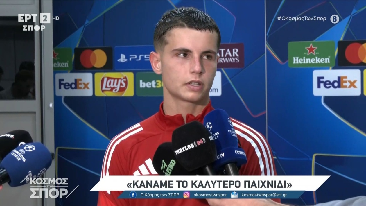 Ο Ολυμπιακός υπέστη πλήγμα στο τέλος της αναμέτρησης με την Αϊντχόφεν