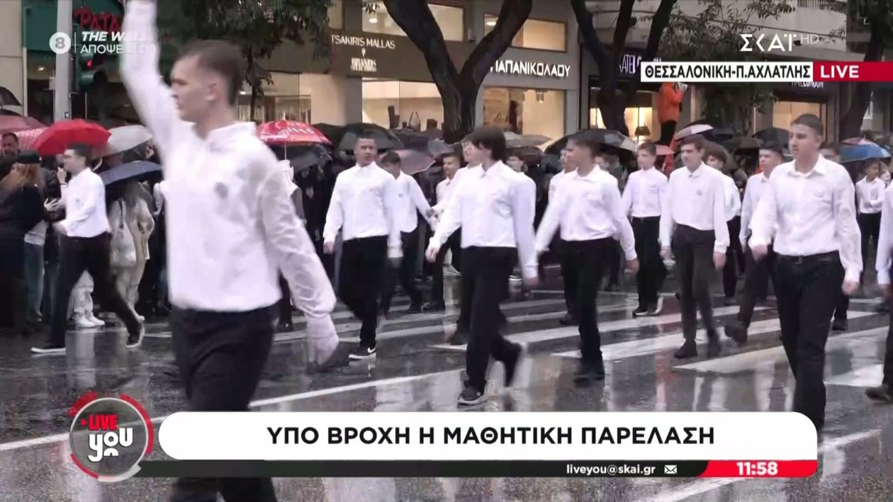 Η μαθητική παρέλαση στη Θεσσαλονίκη ολοκληρώθηκε