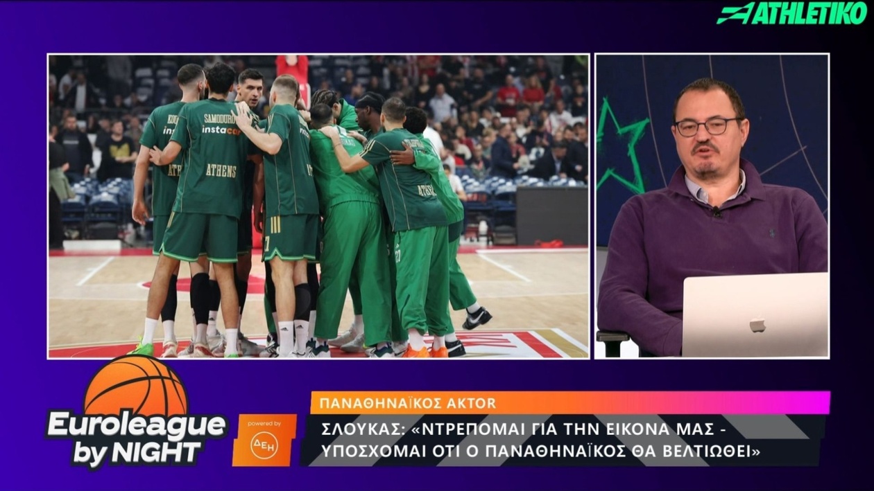 Ο Παναθηναϊκός χρειάζεται να ενσωματώσει τον Σορτς στην ομάδα