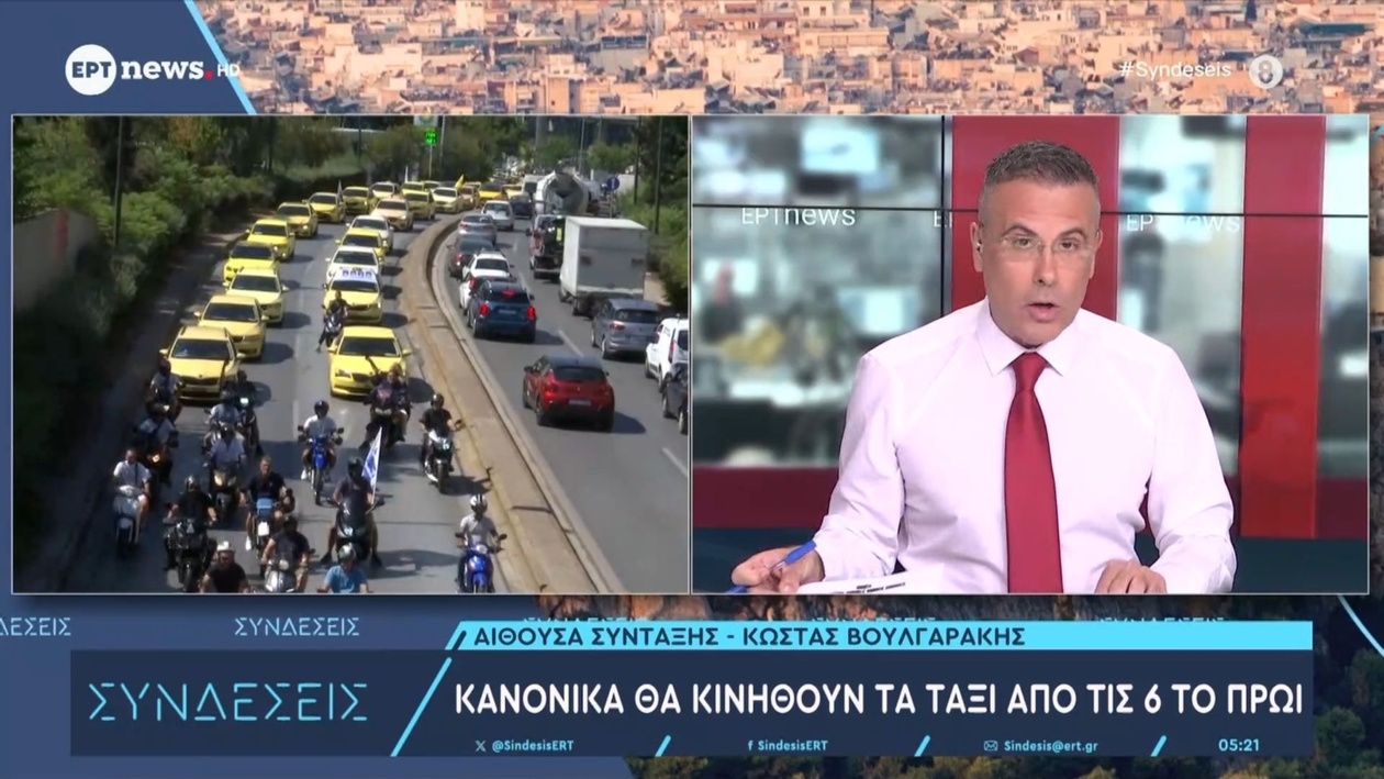 Αλλαγές στη λειτουργία των ταξί από τις 06:00 το πρωί
