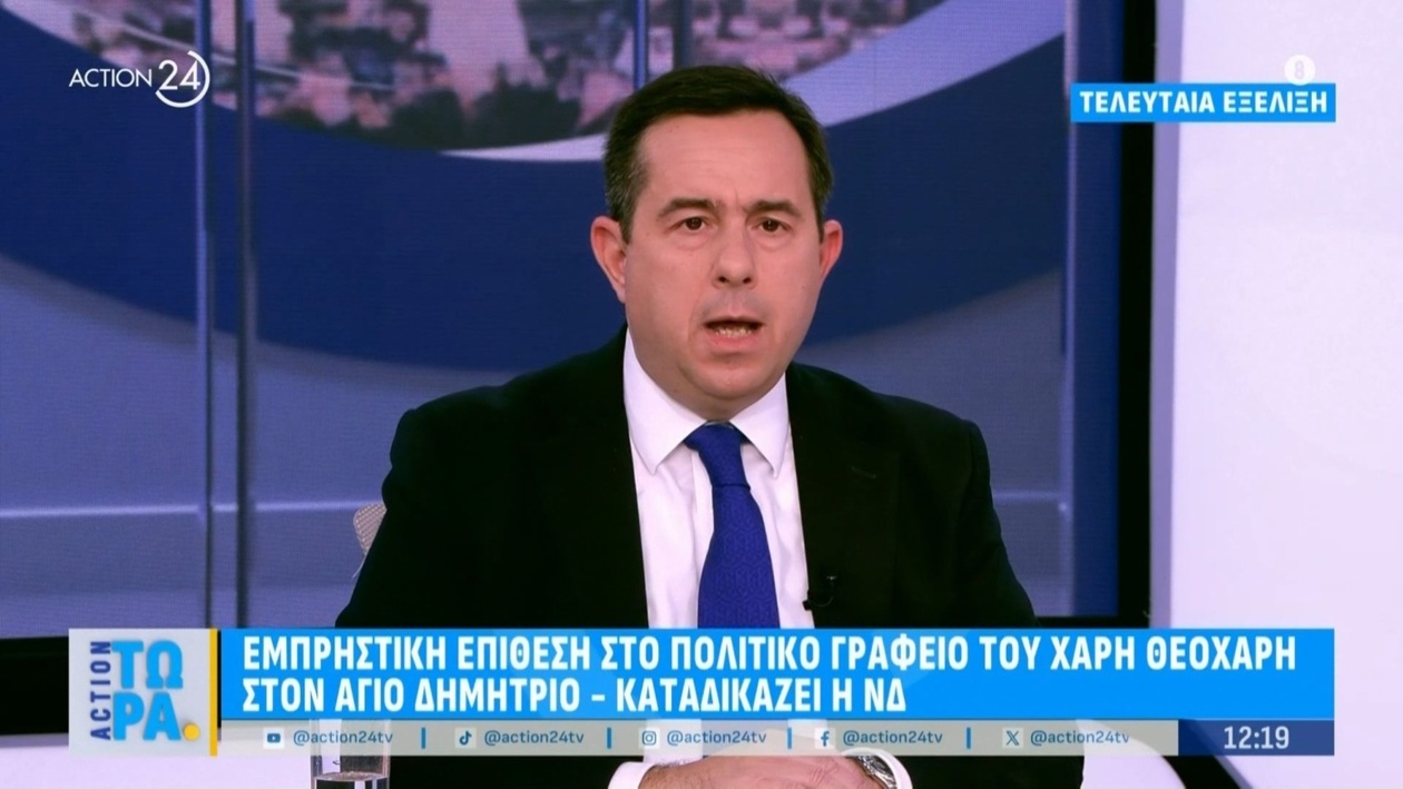 Η τελευταία εξέλιξη στην υπόθεση εμπρησμού στο γραφείο του Χάρη Θεοχάρη