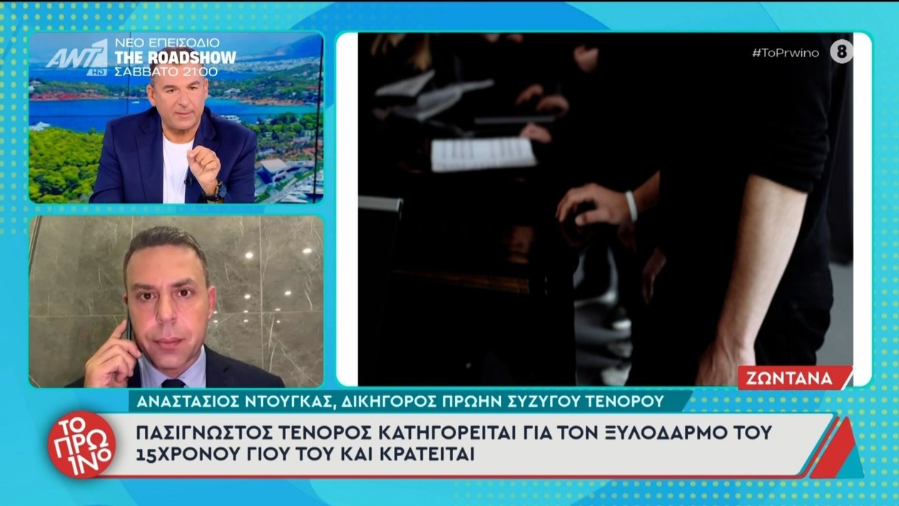 Ένας πασίγνωστος τενόρος κατηγορείται ότι ξυλοκόπησε τον 15χρονο γιο του