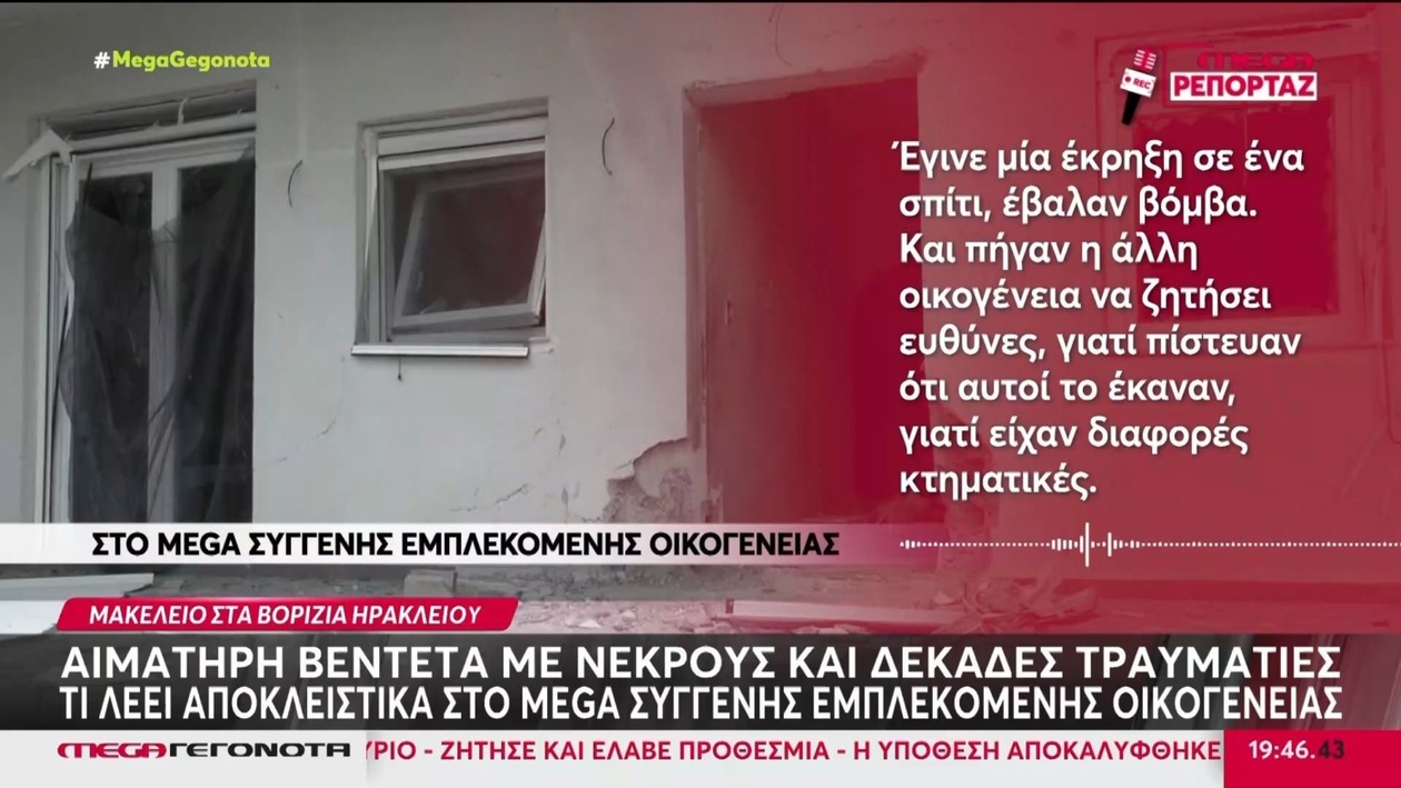 Αιματηρό επεισόδιο στην Κρήτη