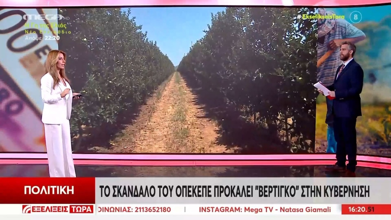 Δύο νέες συλλήψεις στο σκάνδαλο ΟΠΕΚΕΠΕ μετά την παρέμβαση του πρωθυπουργού