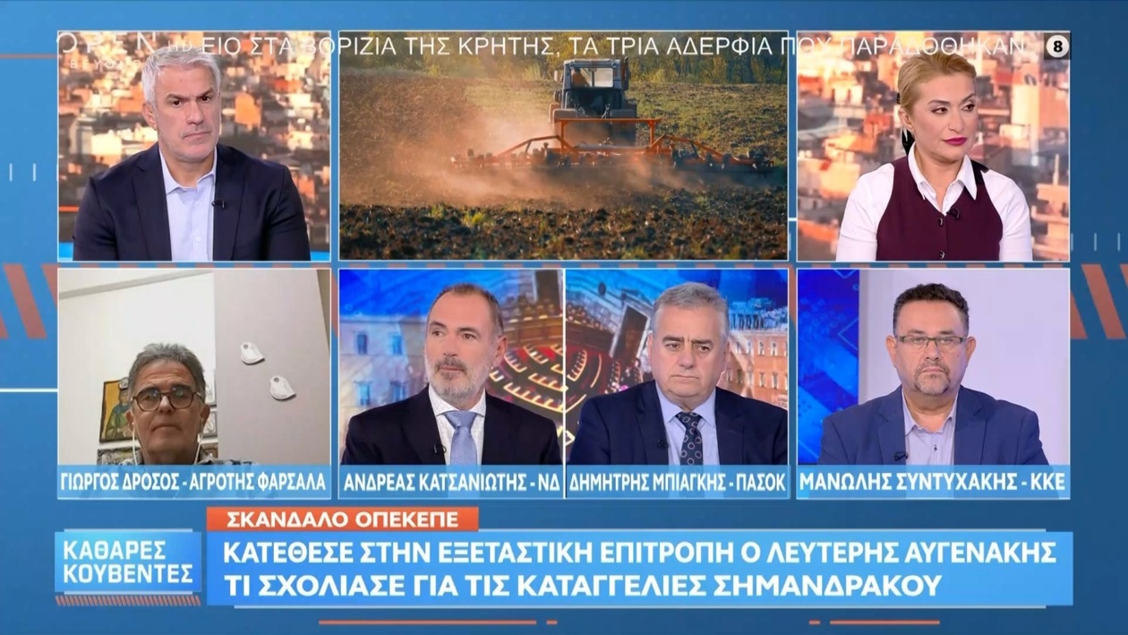 Αντιπαράθεση για αμφιλεγόμενες δηλώσεις σχετικά με τον ΟΠΕΚΕΠΕ