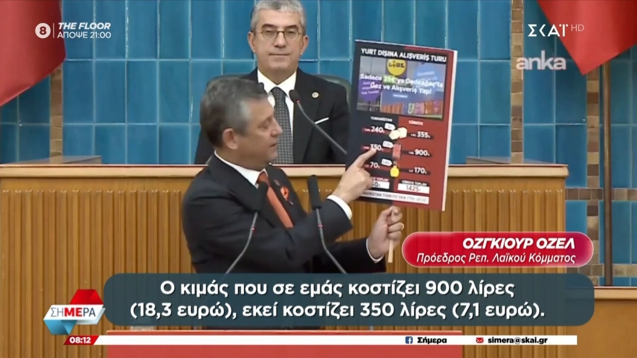 Η τουρκική αντιπολίτευση επικρίνει την εικόνα της Ελλάδας