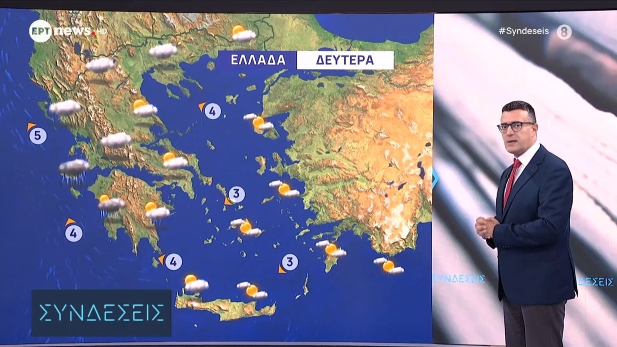 Καιρός Δευτέρας: Τοπικές βροχές και καταιγίδες στα δυτικά