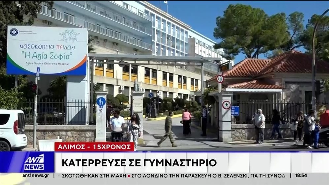 Δραματικές Στιγμές στον Άλιμο: 15χρονος Κατέρρευσε σε Γυμναστήριο