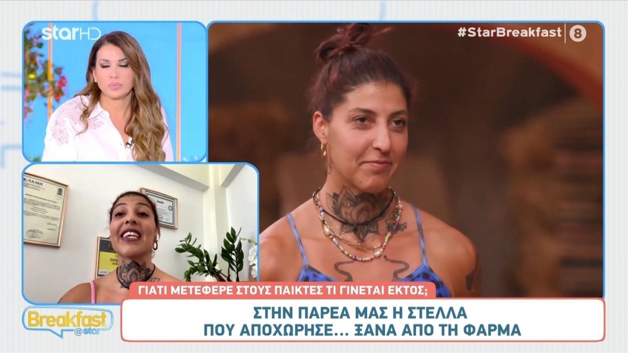 Η Στέλλα σχολίασε τα σχόλια στο X μετά την αποχώρησή της από τη Φάρμα