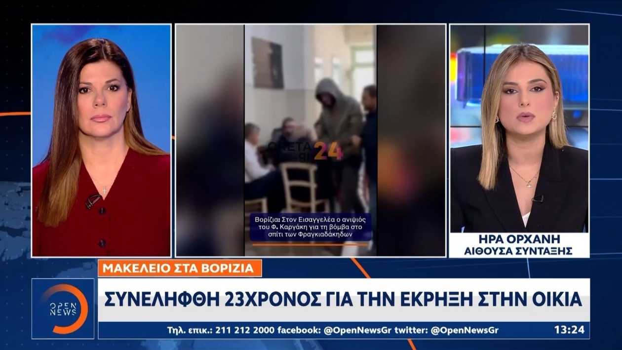 Συνελήφθη ένας 23χρονος άνδρας που εμπλέκεται στην έκρηξη στα Βορίζια Ηρακλείου