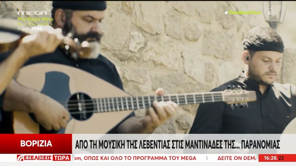 Τα βορίζια ως πολιτιστικό φαινόμενο