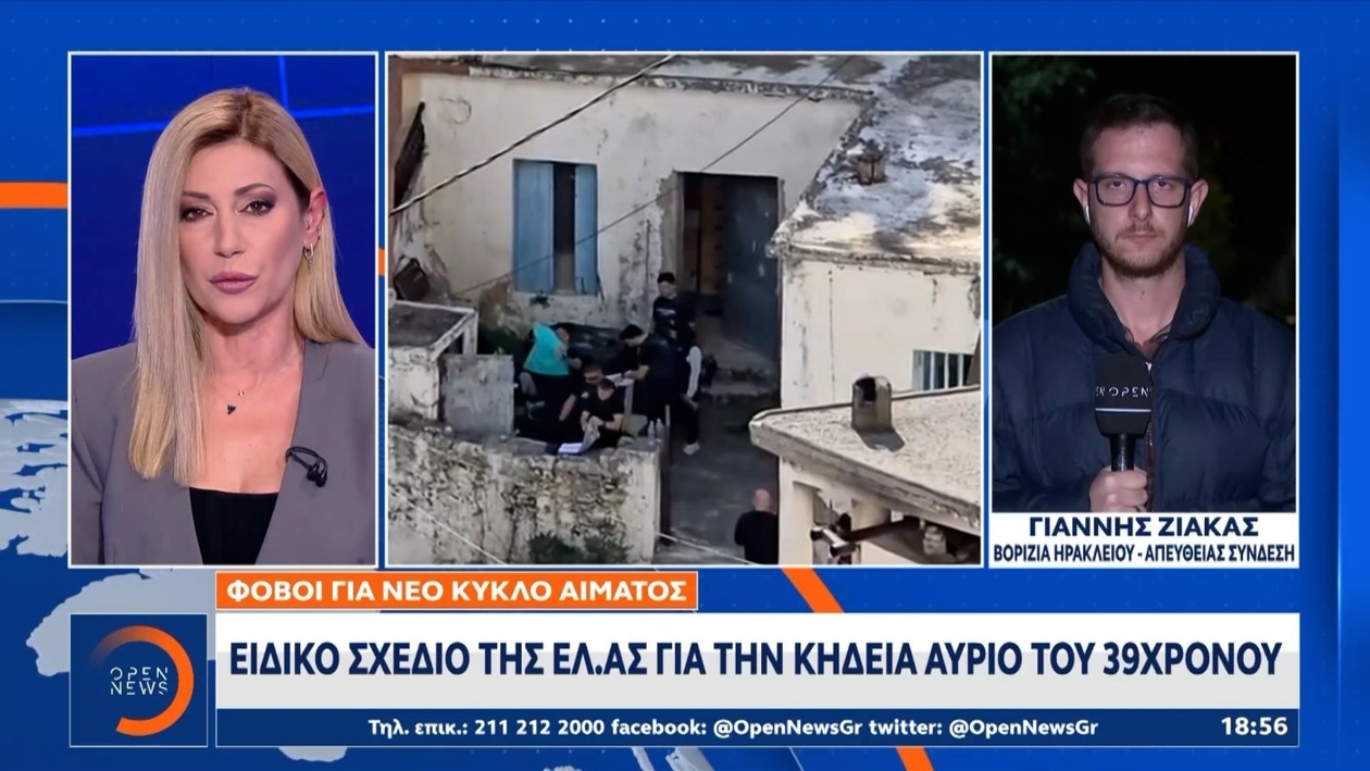 Το χωριό Βορίζια τελεί υπό αστυνομική παρακολούθηση μετά από μια θανατηφόρα σύγκρουση